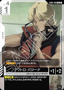 クワトロ・バジーナ 【GD02-098U】